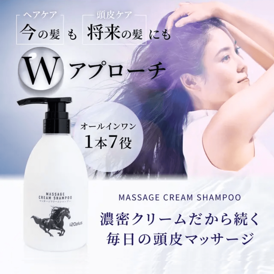 マッサージクリームシャンプー